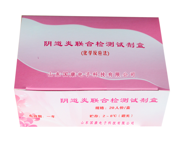 琼海市妇幼保健院选择山东国康的阴道分泌物检测仪