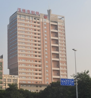 玉林市妇幼保健院选购白带分析仪