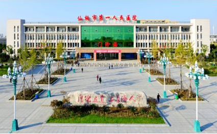 仙桃市第一人民医院多次采购国康全自动白带检测仪