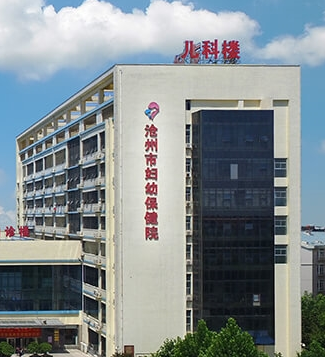 白带常规检测仪价格优惠被沧州市妇幼保健院采购