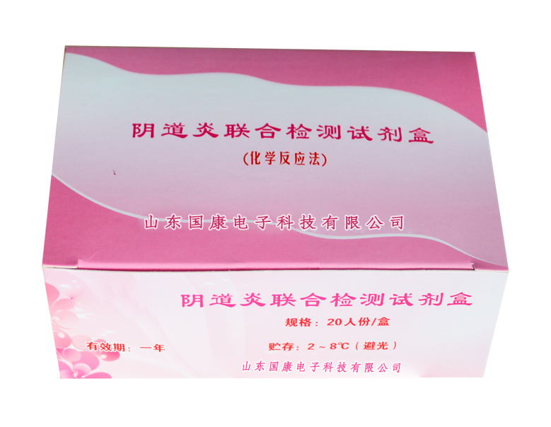 广东医院与山东国康签约取得成功-妇科阴道炎检测仪