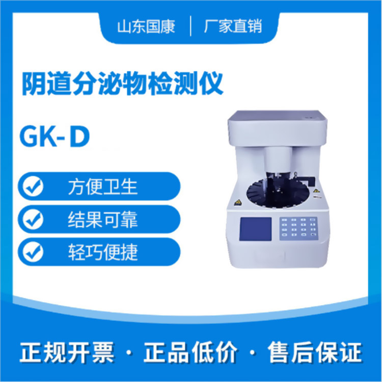决定全自动阴道分泌物检测仪器价格的主要因素