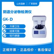 买妇科阴道炎检测仪不能只看价格，质量很重要