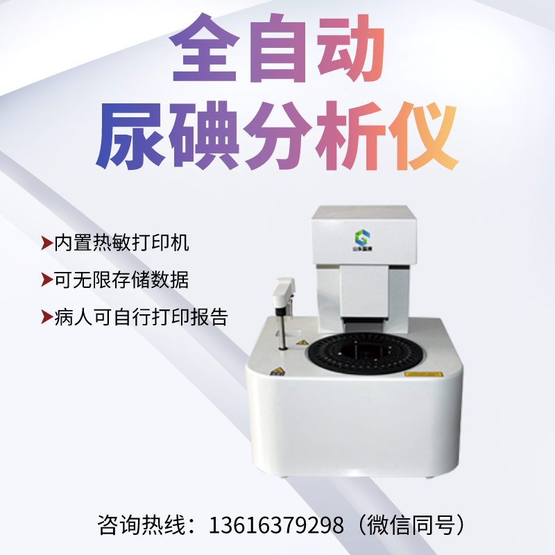 山东国康GK-N型号白带分泌物检测仪器，轻松搞定！