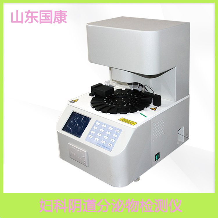 阴道分泌物检测仪提示这4种异常分泌物体现妇科病，自纠自查对症治疗！