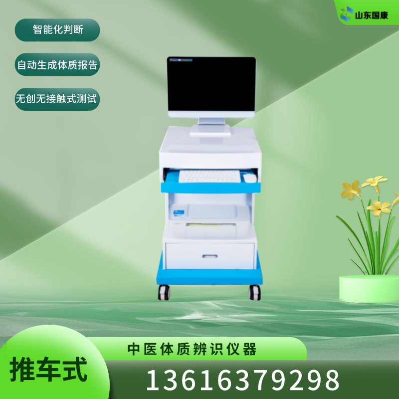 阴道炎检测仪厂家国康提示女人经期常吃这三种美食避开妇科疾病！