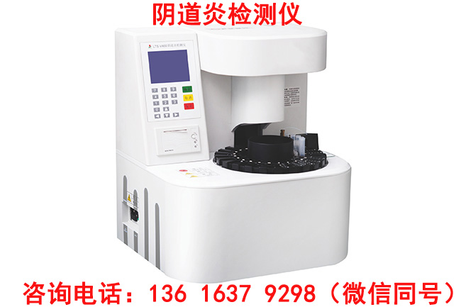山东国康国内妇科微生态检测仪十大品牌之一产品独特优势和专业性