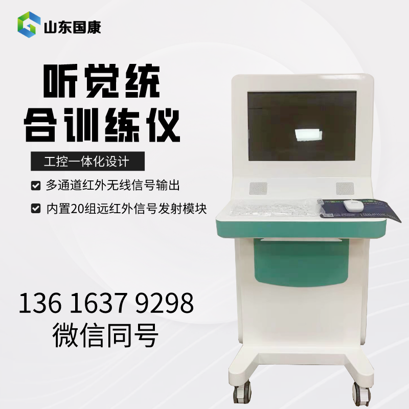 医院阴道炎检测仪器精确地诊断出阴道炎、宫颈炎