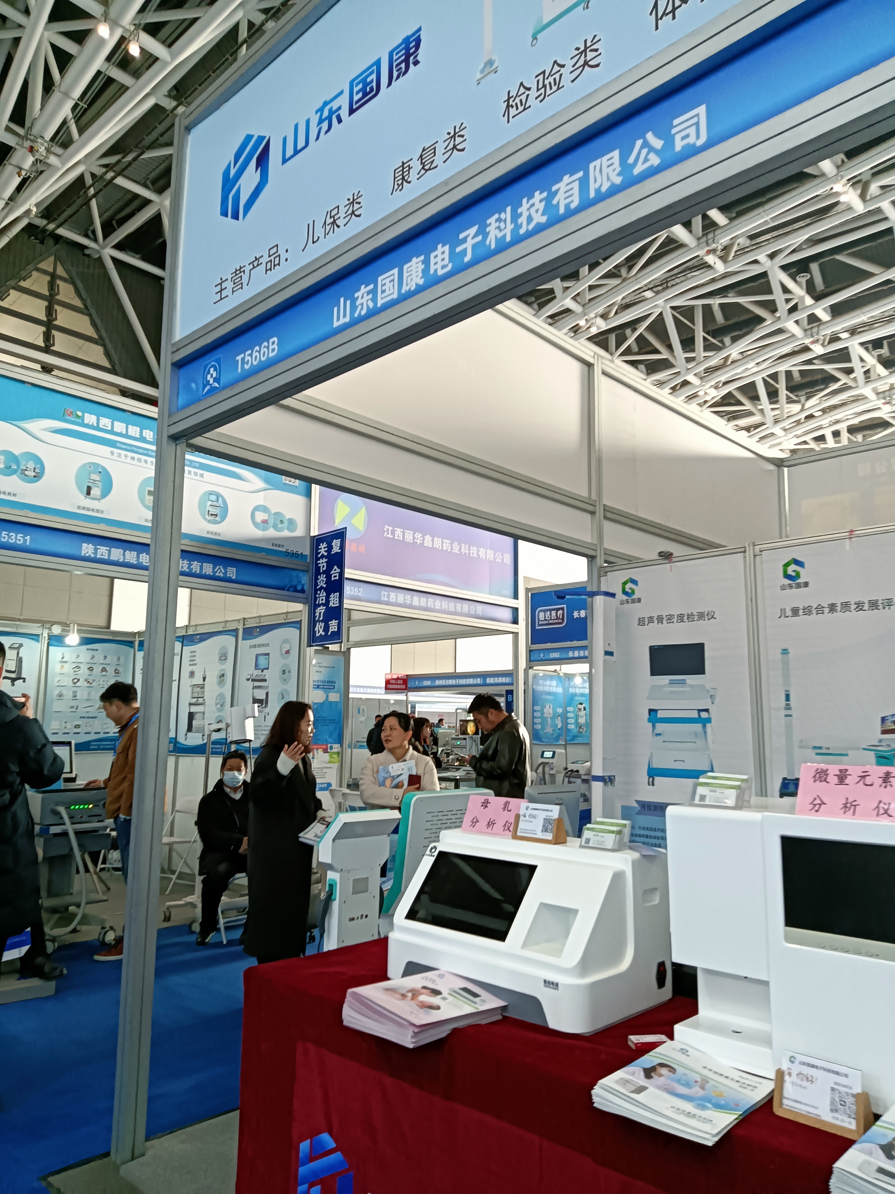 3.6妇科阴道分泌物检测仪品牌山东国康参加44届西安国际医疗器械展