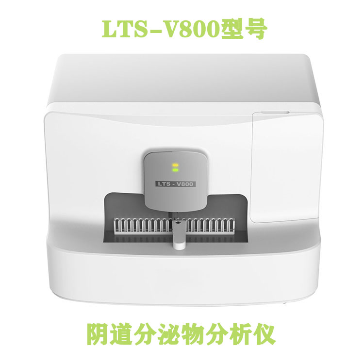 白带异常检测神器！医用阴道分泌物检测仪使用教程
