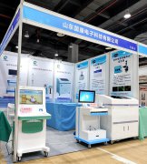 【阴道分泌物检测仪厂家】国康参加2021第三十二届北部湾广西医疗器械展览会