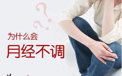 【6月秘密课堂】阴道分泌物综合检测仪剖析月经反映女人的生育能力