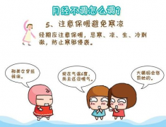 全自动阴道微生态检测仪厂家提醒空调房，容易导致女性月经不调！