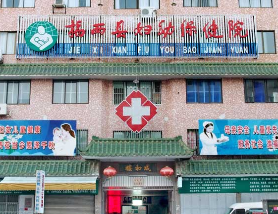 阴道分泌物检测仪被揭西县妇幼保健院购进