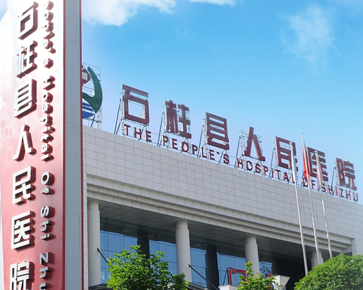 妇科分泌物分析仪品牌山东国康与重庆市石柱县人民医院建立合作关系