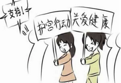 宫颈糜烂易引发癌症？