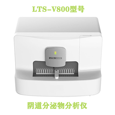 阴道微生态检测仪器的革新：让妇科检测更智能、更高效全自动白带分析仪,白带检测仪品牌报价