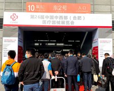 白带分析仪生产厂家国康参加中国中西部（合肥）医疗器械展览会