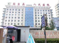 5月初南召县人民医院采购山东国康全自动